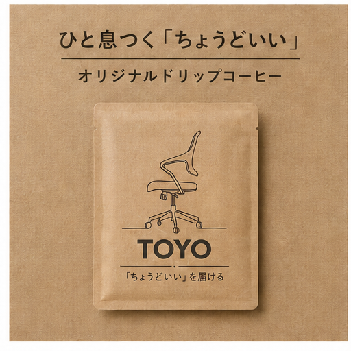 オリジナルドリップコーヒー